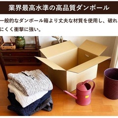 【取引中】新品ダンボールの画像