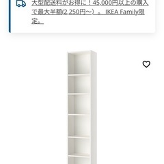 IKEA 本棚　ビリー　8個
