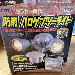 センサー時代防雨ハロゲンツーライト