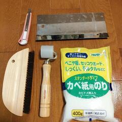 壁紙用　DIY　道具セット