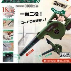 ブロワバキューム バキュームブロアー 掃除機 落ち葉掃除機 集塵...