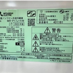 三菱電機 MR-P17J-H 冷蔵庫 2023年製 マットチャコール 三菱電機 MITSUBISHI ミツビシの画像