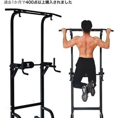 おまけ付き】STEADY 懸垂マシン ぶら下がり健康器 (しょうた