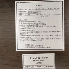 《直接引取限定》 【NITORI】 ニトリ ダイニング セット ダイニングテーブル 天然木 Jモード165 チェア NEW VIOS 5 4脚 N0798の画像