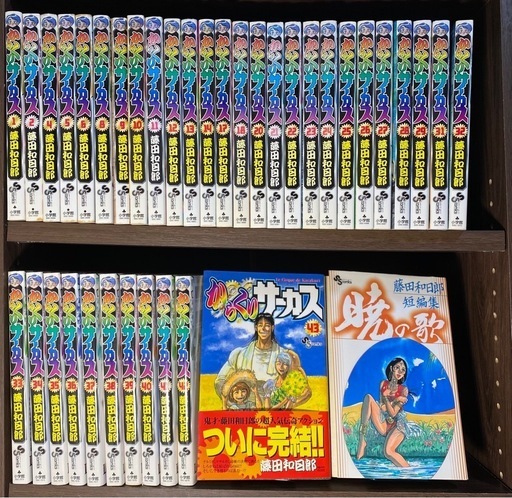 からくりサーカス 36冊セット+暁の歌 /藤田和日郎