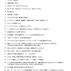5/18（日）ミドル女子ワイワイ麻雀会（30歳～59歳の初心者🔰）女性の麻雀仲間募集！東京都葛飾区 - 友達