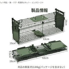 野良猫の捕獲機を無料ＯＲ安価でお譲り頂きたい。