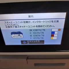 【不具合品】　エプソン　インクジェット　複合機の画像