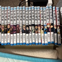 呪術廻戦　全巻　0巻〜30巻の画像
