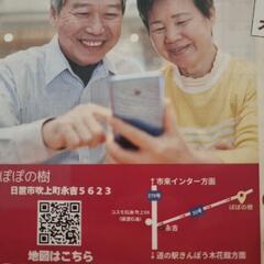 やさしいスマホ教室 【開催場所:ぽぽの樹】の画像