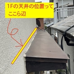 中古住宅購入前は屋根の点検も必要ですね！
