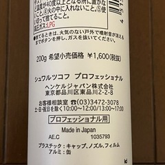 シュワルツコフ　ヘアスタイリング　ソフトムースの画像