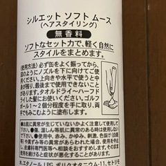 シュワルツコフ　ヘアスタイリング　ソフトムースの画像