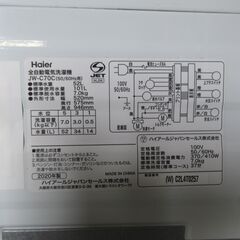 美品　ハイアール洗濯機（JW-C70C）の画像