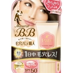 BBクリーム
