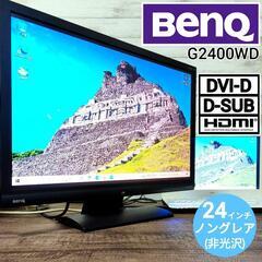 【動作良好】BenQ ベンキュー 24型ワイド 液晶モニター G...