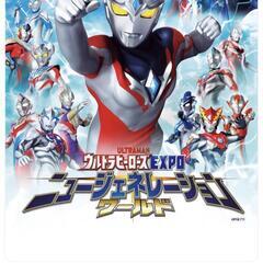 ウルトラマンデッカーお面　非売品DX図鑑　セット売りの画像