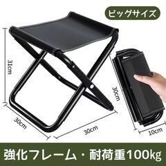 新品 送料無料  3つ折り　アウトドア用折り畳み椅子 収納バッグ付き 釣り キャンプの画像