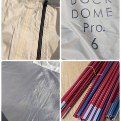 フルセット】スノーピーク(SnowPeak)ドックドーム Pro.6 フルセット】スノーピーク(SnowPeak)ドックドーム Pro.6