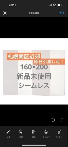 札幌南区★新品プレイマット　シームレス　160×200cm ライトグレー×ホワイト