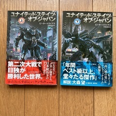 未使用に近い　ユナイテッド・ステイツ・オブ・ジャパン 上下セット