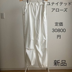 新品　ユナイテッドアローズ　パンツ　ウエストゴム　カーゴパンツ　ドローストリングの画像