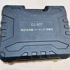 高圧洗浄機 コードレス充電式 大容量バッテリー 6-in-1多機能ノズルの画像