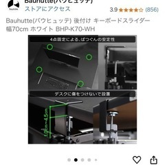 Bauhutte(バウヒュッテ) 引き出し　後付け キーボードスライダー 幅70cm ホワイト BHP-K70-WHの画像