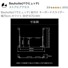 Bauhutte(バウヒュッテ) 引き出し　後付け キーボードスライダー 幅70cm ホワイト BHP-K70-WHの画像