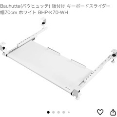 Bauhutte(バウヒュッテ) 引き出し　後付け キーボードス...