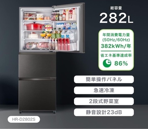 NO B23 ?福岡市内配送設置無料✨?三菱 146L 2ドアノンフロン冷蔵庫 