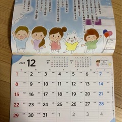 ★50円3個で100円★【未使用！】カレンダー②カーブスの画像