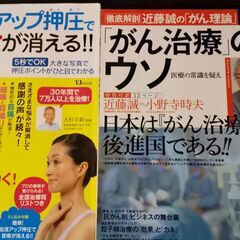 健康に関する雑誌１２冊の画像