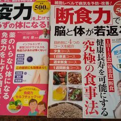 健康に関する雑誌１２冊の画像