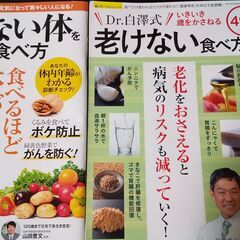 健康に関する雑誌１２冊の画像