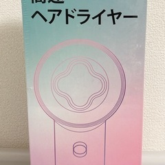 ✨新品✨【高濃度マイナスイオン】ドライヤー 温冷風切替 軽量 静音 過熱防止機能 速乾 ヘアドライヤー 大風量 美髪 サロンの画像