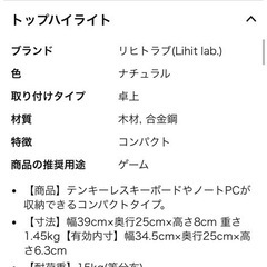 モニター台 小さな物置の画像