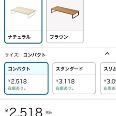 モニター台 小さな物置の画像