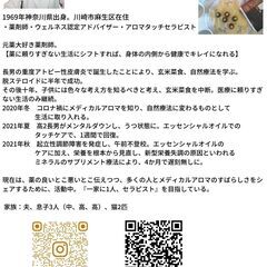 【5/24、6/8】お薬手放しやくざいしナオコの医療、お薬に頼る前に家庭の中でできることレッスンの画像