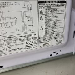 J9246　YUASA　ユアサプライム　電子レンジ　KS-MW21T17-5W　2022年製　クリーニング済み　【リユースのサカイ柏店】の画像