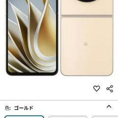値下げ中！リベロフリップ　ゴールド　美品