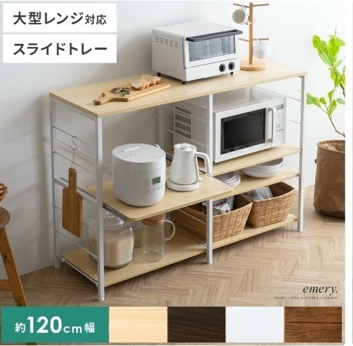 レンジ台キッチン台キッチンカウンター棚収納 (パンプキン レンジ台キッチン台キッチンカウンター棚収納 (パンプキン
