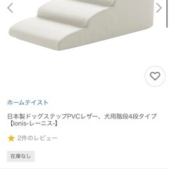 ペットステップの画像