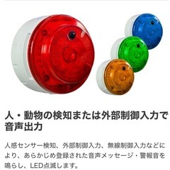音声報知器 ニコUFO myubo