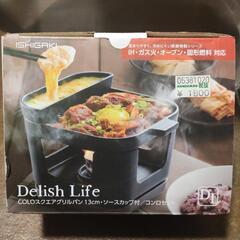 スクエアグリルパン　DELISHLIFE