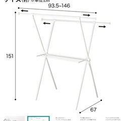 ニトリ 室内物干し竿 ホワイト 