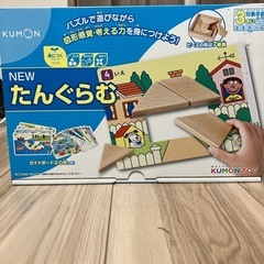 KUMON NEWたんぐらむ