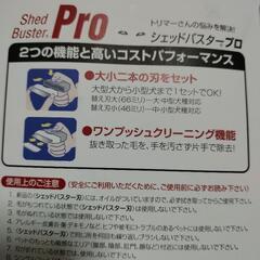 値下げ♦犬用抜毛取りシエットバスタープロ用の画像