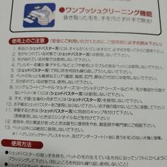 値下げ♦犬用抜毛取りシエットバスタープロ用の画像