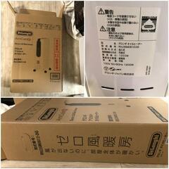 【松本市引き取り限定】De'Longhiオイルヒーターの画像
